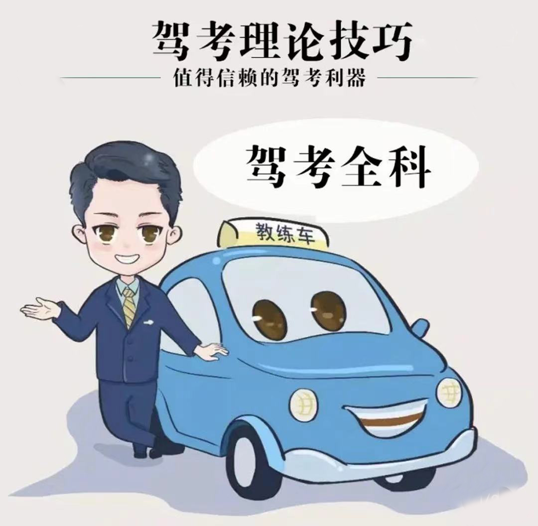 冠群理論速記法《科目一兩小時速記通過》?。。?> </a>
              <h4> <a href=